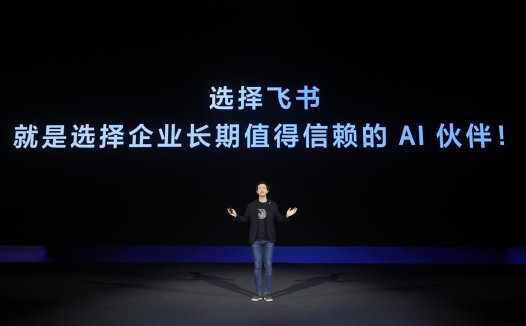 发布知识问答等多款AI产品，飞书让企业拥有懂自己的“豆包”