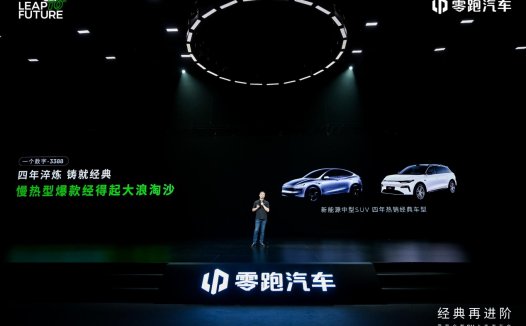 加量不加价，零跑全新C11上市，仅14.98万元起售