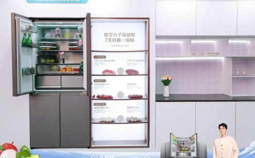 海信璀璨U6系列真空冰箱来袭，“鲜” 与 “冰” 奇妙碰撞