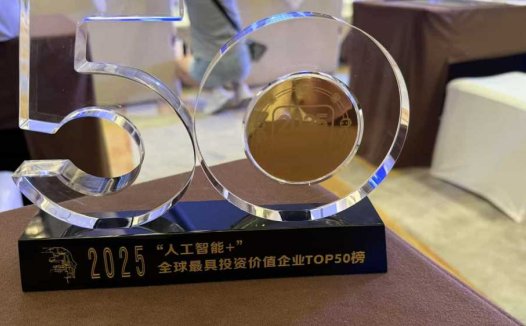荣膺全球最具投资价值企业TOP50，云从成硬科技实力代表企业