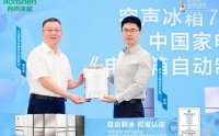 从“冻冰”到“享冰”：容声凭什么重新定义冰箱制冰体验？​