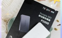 疾速读写、极简美学与轻量化！腾隐P2000移动固态硬盘评测体验