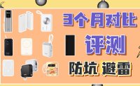 2025年十大充电宝排位，哪款充电宝最好用？精选好口碑充电宝