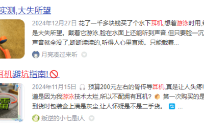 游泳蓝牙耳机哪个牌子好用一点？游泳耳机排行榜前十名推荐！
