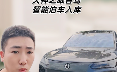 腾势N9 OTA升级，解锁智驾能力与安全新高度