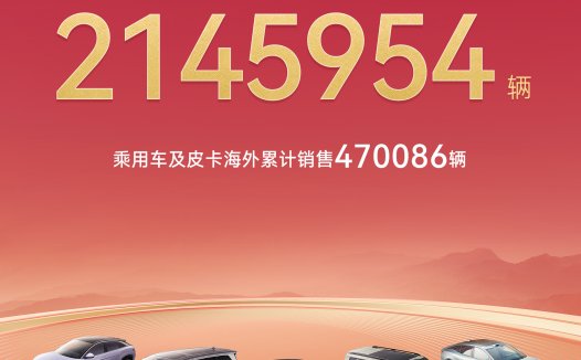 全面开花！比亚迪上半年全球多市场销冠，海外销量超47万辆