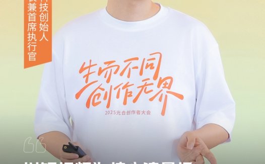 快手程一笑：要让长期耕耘的好作者和好内容获得好流量