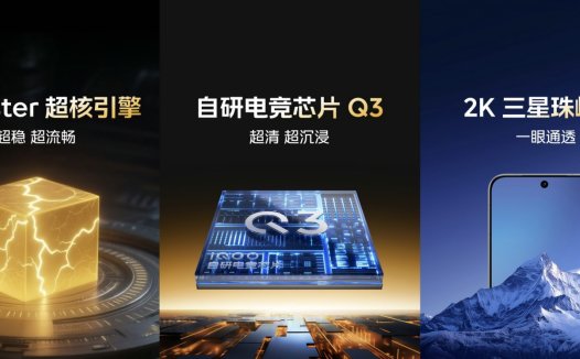 iQOO 15电竞性能技术沟通会，展现跨代领先的未来旗舰实力