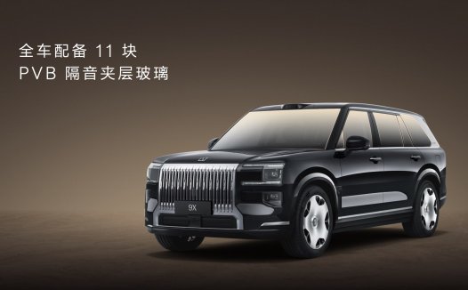 全球超豪华旗舰SUV极氪9X上市，限时售价仅45.59万元起